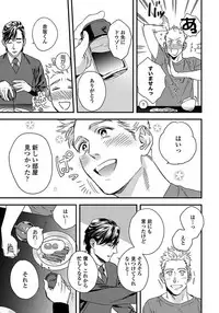 [Niyama] Mujakina Wanko to Neko Kaburi