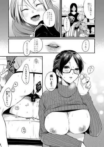 Danken 2 Oiwai Kantsuu Shiki Hen