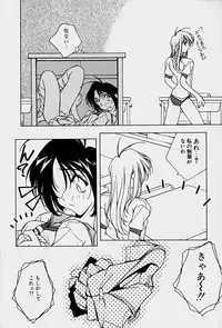 [Mitsuo] Choudai Shimasu!