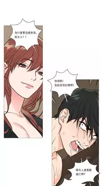 [The Jinshan] Sadistic Beauty Ch.1-31 [Chinese] [17汉化]