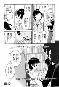 [Shamon] Yokusou no Kajitsu