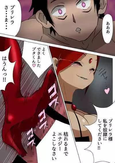 Purirera no M otoko seizo kojo