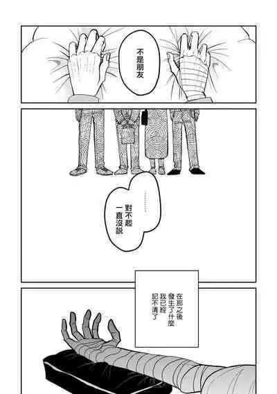 Yameru Toki mo, Sukoyakanaru Toki mo, | 无论疾病、还是健康 #4-6 + P站番外插图 + 番外合集1