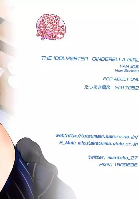 Mifune-san no Heya de Naisyo no