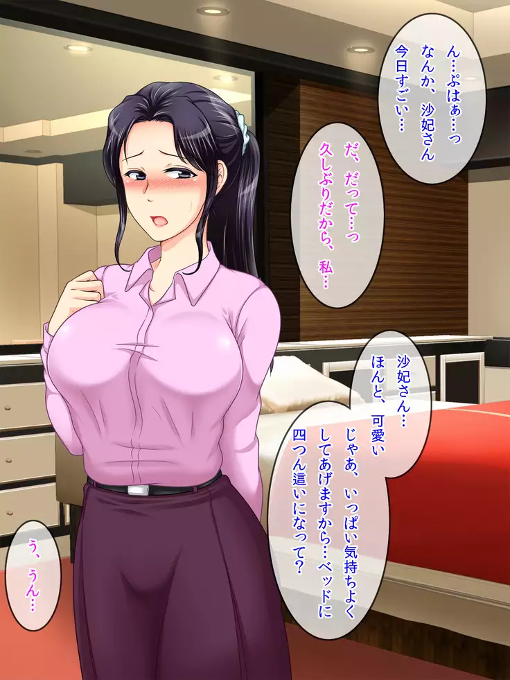 Tomodachi no Okaa-san to Boku no Himitsu