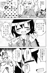 (C95) [Azuki Yougashiten (Shinsou Comachi)] Ura Kill Me 1 (Kill Me Baby)