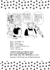 [Draw Two (Draw2)] Wonderful Life - Oogataken-kei Danshi no Iru Seikatsu [Digital]