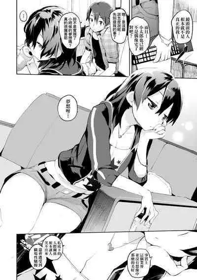 Toroke Manako - A melting peach for you | 眼眸令我陶醉