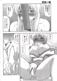 COMIC Doki! Special 2009-11