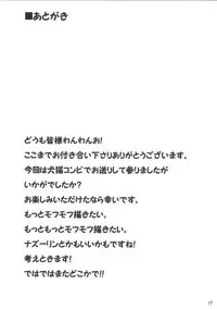 (C80) [Tenrake Chaya (Ahru.)] Gensou Wanyapara! (Touhou Project)