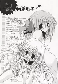 [Mizushima Sorahiko] Koi no Hanakobako