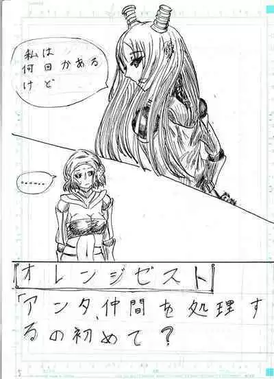 BEC Bounyuu no Kuni Kyuunyuu Oni Tanjou