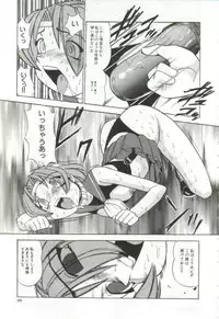 [Bunoke] Hanayome Gakuen