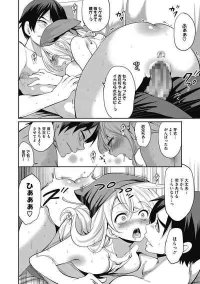 Imouto no Osasoi ga Tomaranai!