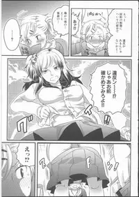 [Inochi Wazuka] Shiritsu! Futanari Gakuen Seitokai