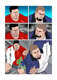 [Kumao Cafe (Kumao)] Shinnyuusya [Digital]