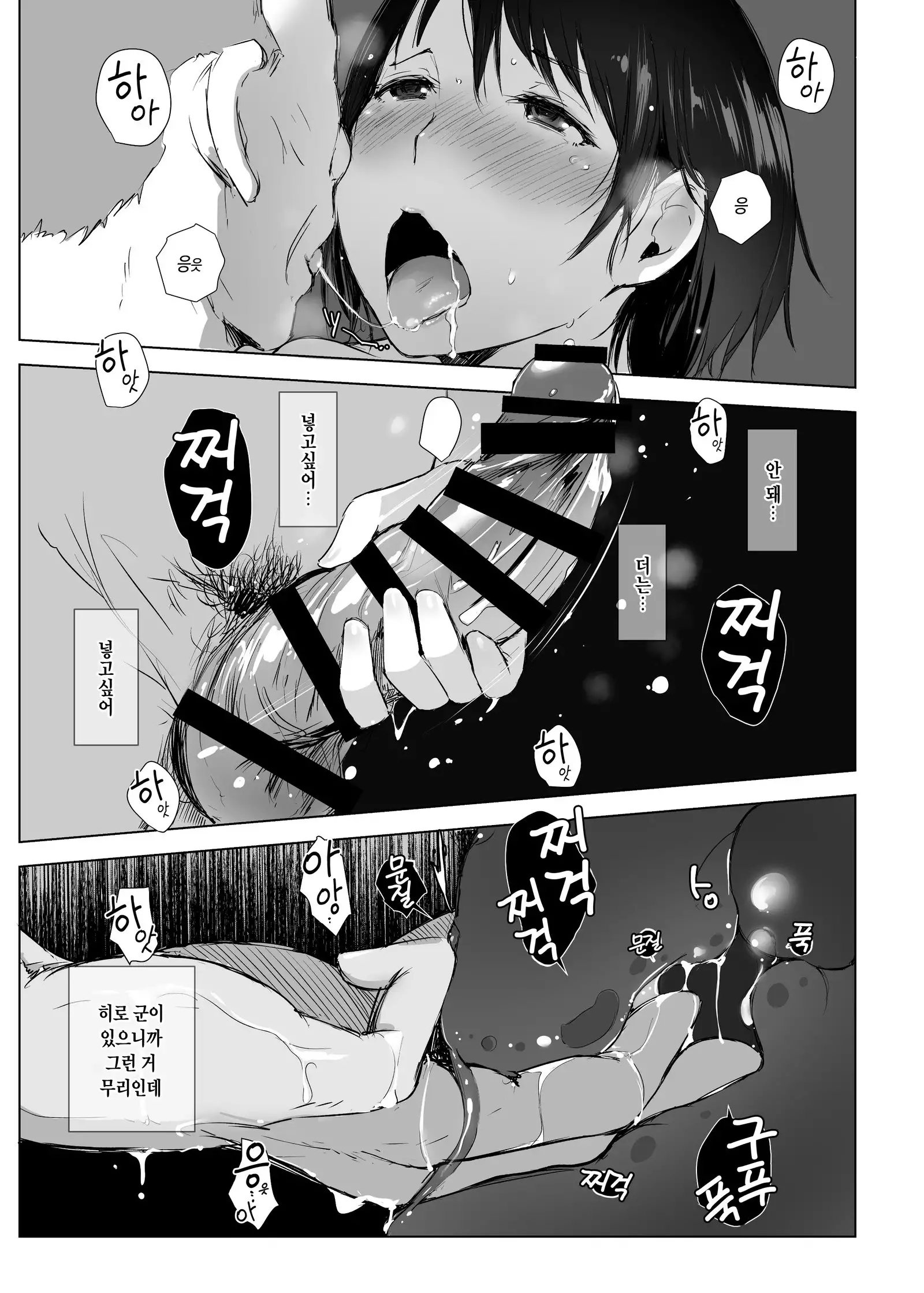 Hitozuma to NTR Chounai Ryokou | 유부녀와 NTR 마을여행