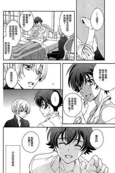 Dai 25-wa Yakusoku no Hate | 第25話 約定的終焉