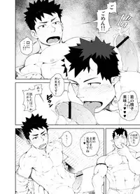 [anything (naop)] Shinobi Ai [Digital]