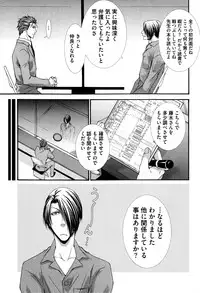 [Aikawa Itaru] Kabeana