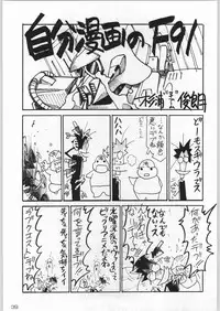 [甲冑娘] 甲冑通信 Vol.21