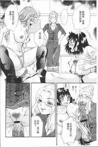 [Tsukimori Masato] Hitozuma no Oishii Tabekata | 人妻的品嚐美味食用法 [Chinese]