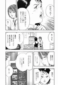 [Sakabe Shuuichi] Rape Vol.1