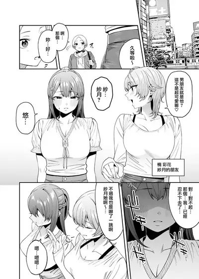 Bangohan no Osusowake