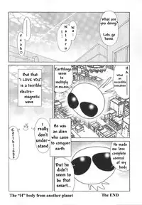 [Erotica Heaven] Yuusei kara no Buttai H (PINK SHADOW) [English] [Shadow[Aimai]]