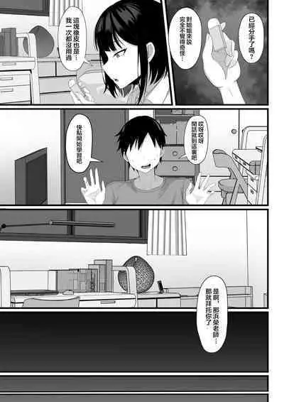 Ore no Joukyou Seiseikatsu 5 "Mitsuki no Jitsumai Hen"