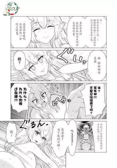 Isekai Danyu|异世界男优