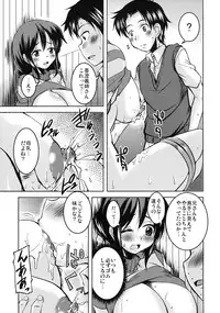 [Kabushikigaisha Toranoana (Various)] Shinzui EX Vol. 2