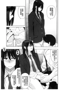 [Hatimoto] Ah...Nyuru tte Haitta 啊啊…滑溜溜的插進去了…[Chinese]