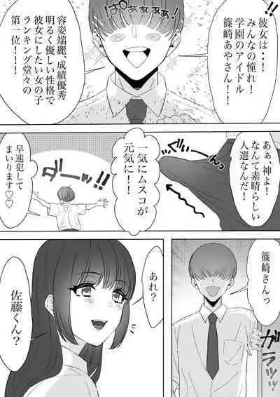 Boku no Chinko de Sekai o Sukuu!