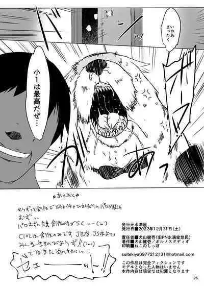 (C101) [Suitekiya (Suitekiya Yuumin)] AnyaxBecky Saimin Sei Iku (SPY×FAMILY)