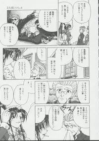 [Spark Utamaro] Shoujo, Ochiru