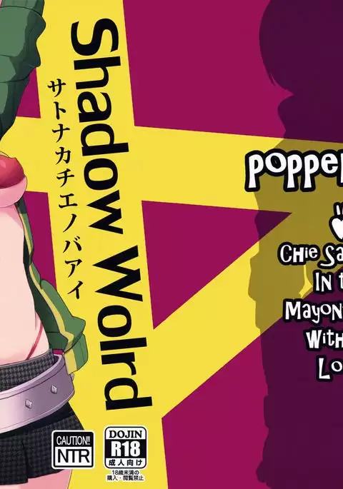 Shadow World - Satonaka Chie no Baai
