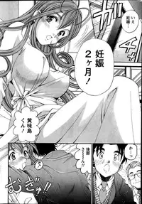 [Kobayashi Takumi] Virgin na Kankei R Vol 6