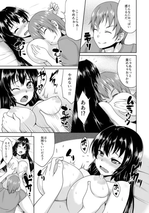 My Virgin Self Became a Woman, and I Need Sex?