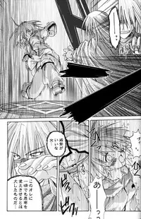 (C70) [Active Sunrise (Muranako)] PARTY SHIFT Soushuuhen 1 ~Deai~