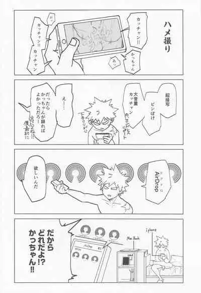 hironosekkusunantekonnamon