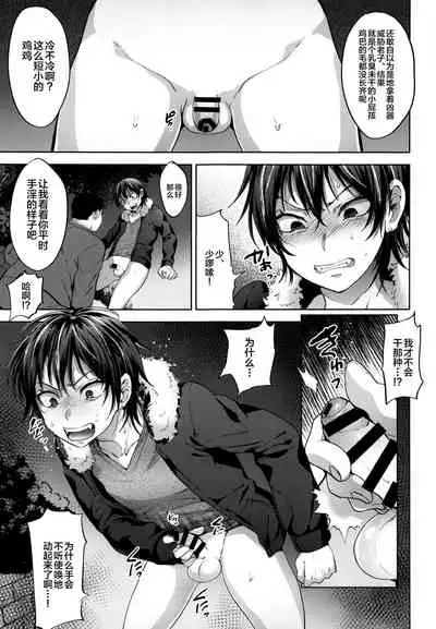 DQN Saimin Mesu Otoshi