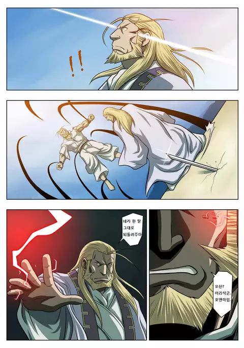 Midara no Kenja | 음란한 현자