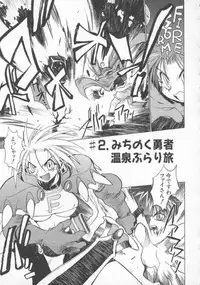 [Muramasa Mikado] Pony Tale -The Tales of Ponita-