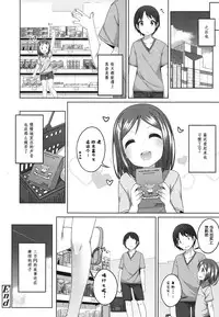 [Shouji Ayumu] 300en no Otsukiai (COMIC LO 2015-11) [Chinese] [绅士仓库汉化]