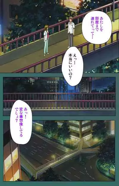 Nure shitataru chibo No tsubo-jiru kanzenhan