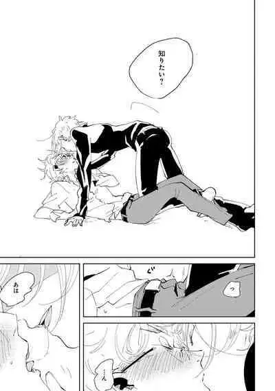 Nanashi no Danshokun