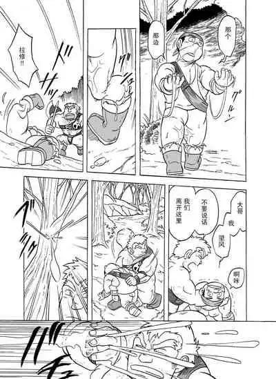 [Uraharatei (Urahara)] Fueru Slime no Mori [Digital][Chinese][雷电将军汉化]