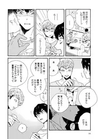 [Thanat] Sneaky Red [Digital]