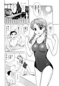 [Yamasaki Atsushi] Watashi to Love Love H Shiyou yo! - Let's Play "Love Love H" with Me!